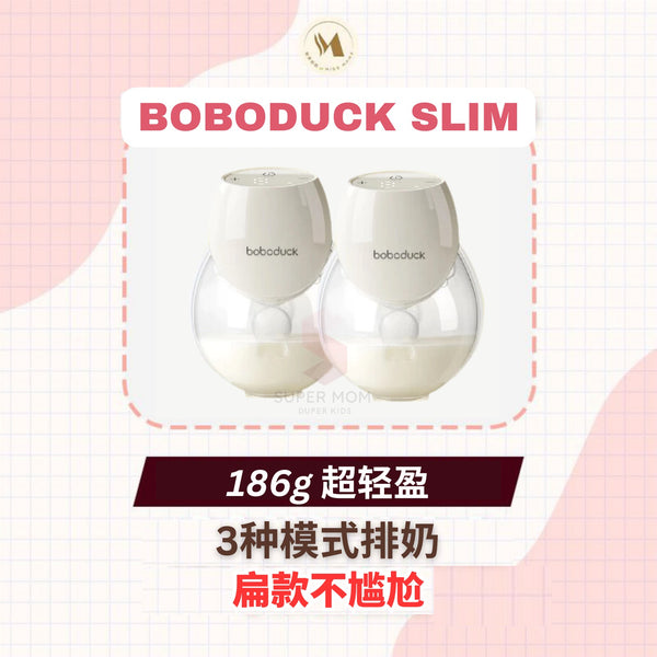 Boboduck slim Ultra Lightweight Handsfree Pump